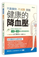 Healthy Lowering of Blood Pressure! 6267254410 Book Cover