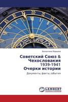 Sovetskiy Soyuz & Chekhoslovakiya 1939-1941 Ocherki istorii: Dokumenty, fakty, sobytiya 3659159093 Book Cover