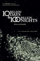 Ten Billion Days and One Hundred Billion Nights 142154931X Book Cover