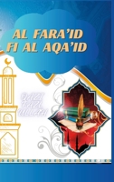 Al Fara'id Fi Al Aqa'id (Arabic Edition) 1970049472 Book Cover