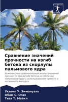 ????????? ???????? ????????? ?? ????? ??т 620692582X Book Cover