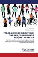 Molodezhnaya Politika: Otsenka Sotsial'noy Effektivnosti 3848445271 Book Cover