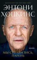 ?? ??????????, ??????: ??????? (Russian Edition) 5006319046 Book Cover