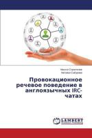 Provokatsionnoe rechevoe povedenie v angloyazychnykh IRC-chatakh 3659561355 Book Cover