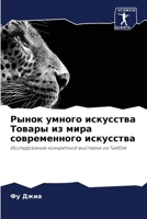 ????? ?????? ????????? ... ???l (Russian Edition) 6207856376 Book Cover