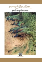 Hamari Sanskritik Ekta: Dinkar Granthmala 9389243742 Book Cover
