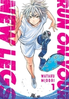 新しい足で駆け抜けろ。1 1975339002 Book Cover