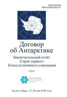 Заключительный отчёт ... 9874024704 Book Cover