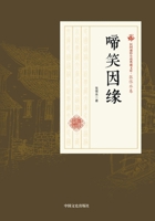 Fate in Tears and Laughter/???? (Chinese Edition) 7503498056 Book Cover