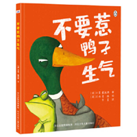 Don't Make the Duck Angry 7559544002 Book Cover