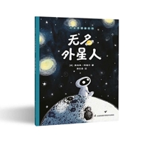 Unnamed Alien 7571307597 Book Cover