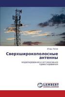 Sverkhshirokopolosnye Antenny 3838394089 Book Cover