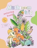 Mushrooms trip: Color book for adults B0BQ93KSF9 Book Cover