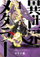 Isekai Metaller Vol.1 1787747522 Book Cover