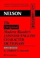 The Modern Reader's Japanese-English Character Dictionary B001NH43WU Book Cover