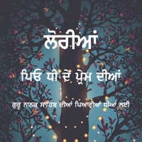 Loriyan - Peo Dhee De Prem Diyan: Punjabi Sikh Loriyan 1738838307 Book Cover