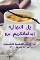 ??????? ???? ??? ? ? ???????? (Arabic Edition) 1835834167 Book Cover