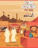 Islam Coloring For Kids: Nice Gift For Kids Islamic Coloring Books Beautiful Coloring Designs Let's Discover Islamic Culture! B08M88KWC4 Book Cover