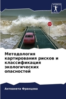 ??????????? ???????????? ?????? ? ????????????? ????????????? ?????????? (Russian Edition) 6207599675 Book Cover