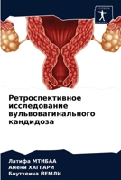 &#1056;&#1077;&#1090;&#1088;&#1086;&#1089;&#1087;&#1077;&#1082;&#1090;&#1080;&#1074;&#1085;&#1086;&#1077; &#1080;&#1089;&#1089;&#1083;&#1077;&#1076;&# 6203387924 Book Cover