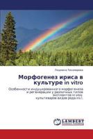 Morfogenez irisa v kul'ture in vitro: Osobennosti indutsirovannogo morfogeneza i regeneratsii u razlichnykh tipov eksplantov in vitro kul'tivarov vidov roda iris l. 3845426616 Book Cover