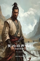??????--???????? (Chinese Edition) 1998479080 Book Cover
