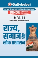 MPA-011 State, Society And Public Administration 9381066000 Book Cover