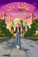 Ayesha Dean Muaamarat Istanbul/????? ??? ?????? ??????? (Arabic Edition) 1763686078 Book Cover