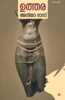 Uthara 9386637812 Book Cover