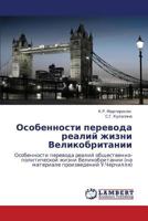 Osobennosti Perevoda Realiy Zhizni Velikobritanii 3659166367 Book Cover