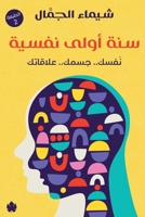 ??? ???? ????? (Arabic Edition) 9776743617 Book Cover
