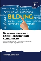 ??????? ?????? ? ... (Russian Edition) 6206662101 Book Cover