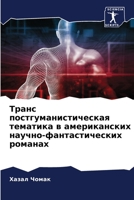 ????? ??????????????????? ???????? ? ???????????? ??????-?????????????? ??????? (Russian Edition) B0CJ47N9T7 Book Cover