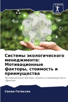 ??????? ?????????????? ... (Russian Edition) 6207763580 Book Cover