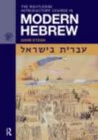 The Routledge Introductory Course in Modern Hebrew 0415484170 Book Cover