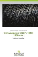 Oppozitsiya V Sssr. 1950-1980-E Gg. 3847398105 Book Cover