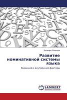 Razvitie nominativnoy sistemy yazyka: Vneshnie i vnutrennie faktory 3848400227 Book Cover