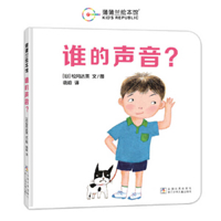 Whose Voice? 7559739636 Book Cover