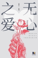 ???? (Chinese Edition) 1067449108 Book Cover