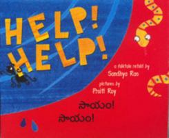 Help! Help! 8188733547 Book Cover