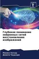 ???????? ????????? ????????? ????? ?????????????? ??????????? (Russian Edition) 6207590902 Book Cover