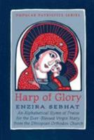 Harp of Glory: An African Akathist (Popular Patristics) 0881410543 Book Cover