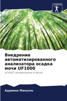 ????????? ... (Russian Edition) 6207119517 Book Cover