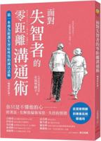Zero-Distance Communication Skills with People with Dementia 626742457X Book Cover