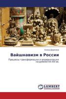 Vayshnavizm V Rossii 3844359281 Book Cover