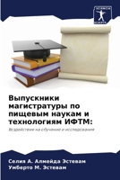 Выпускники магистратуры по пищевым наукам и технологиям ИФТМ:: Воздействие на обучение и исследования 6206019268 Book Cover