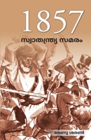 Freedom Struggle of 1857 in Malayalam (1857 &#3378;&#3398; &#3384;&#3405;&#3381;&#3390;&#3364;&#3368;&#3405;&#3364;&#3405;&#3376;&#3405;&#3375; &#3384 9359643440 Book Cover