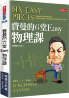 Six Easy Pieces: Essentials of Physics Explained by Its Most Brilliant Teacher 9863202649 Book Cover