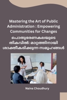 Mastering the Art of Public Administration: Empowering Communities for Changes B0CT47WYJL Book Cover