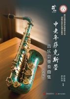 Saxophone Ensemble Collection for Middle-Aged and Elderly Musicians (Simplified Notation Edition)/??????????????(???) (Chinese Edition) B0H12GSPV7 Book Cover